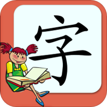 小学生练字