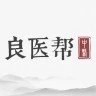 良医帮下载_良医帮正式版下载