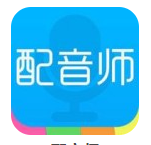 配音师下载_配音师安卓版下载